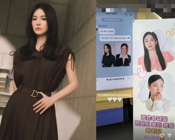 /사진=송혜교