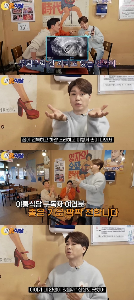 박수홍 / 사진=유튜브 채널 야홍식당 박수홍