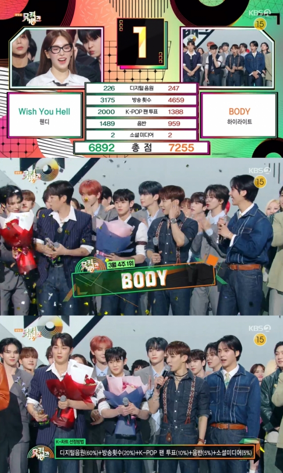/사진=KBS 2TV '뮤직뱅크' 방송 캡처