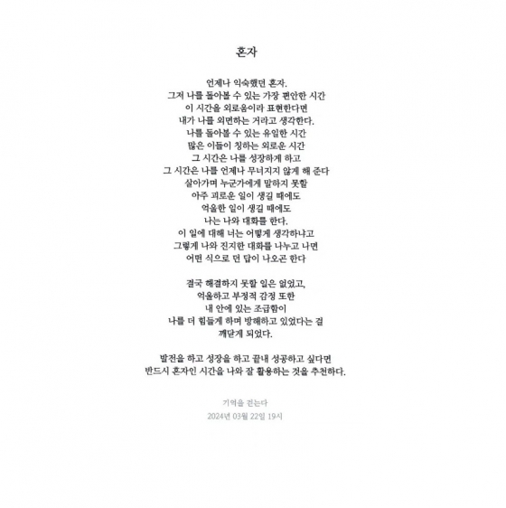 /사진=아름 SNS