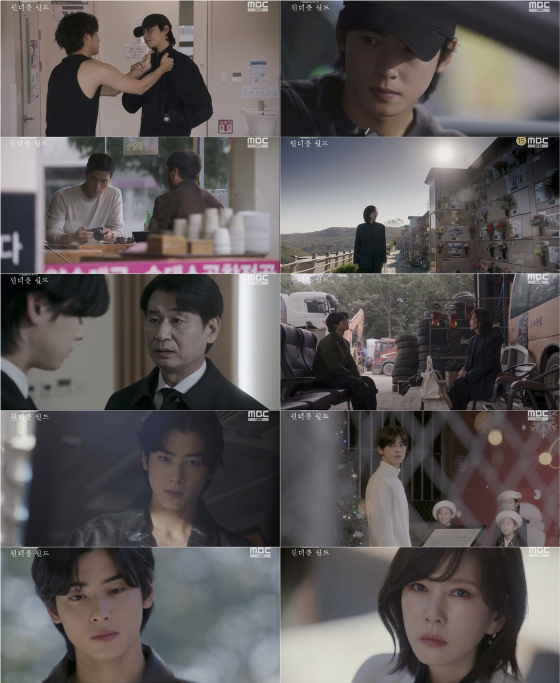 MBC 금토드라마 '원더풀 월드'./사진=MBC 금토드라마 '원더풀 월드'