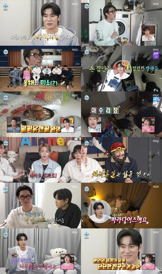 /사진=MBC '나 혼자 산다'