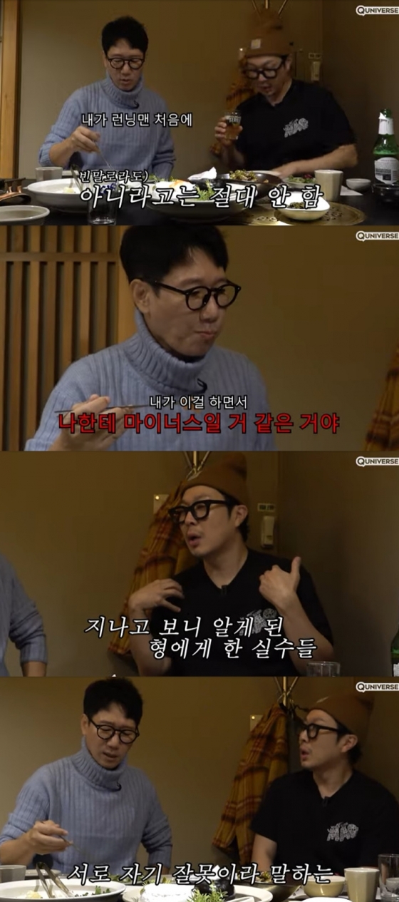 지석진 하하 / 사진=유튜브 채널 하하 PD