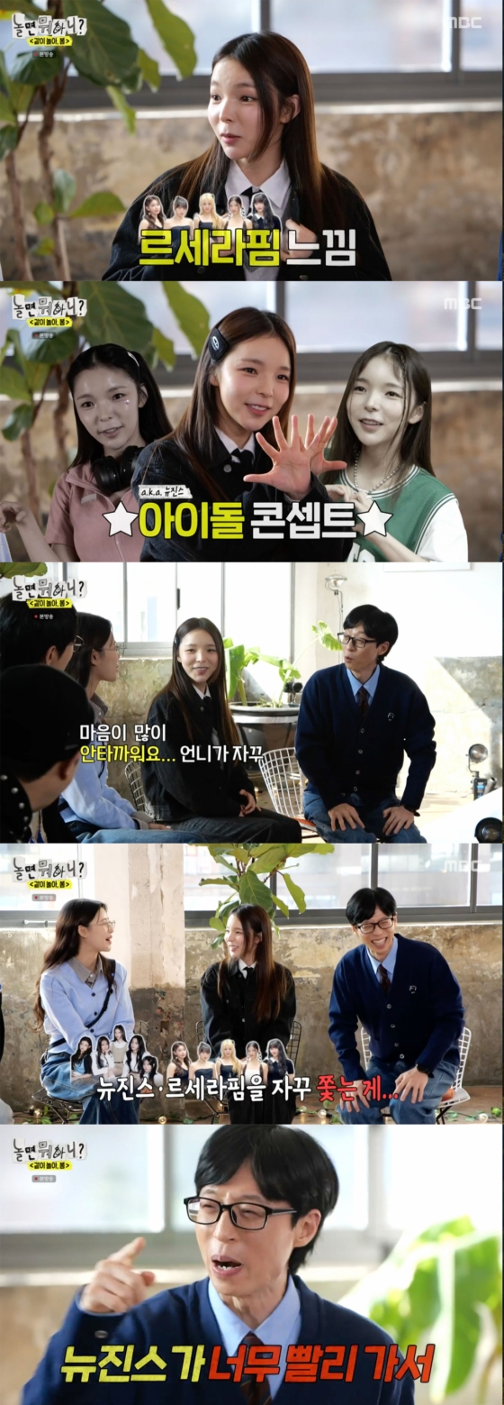 /사진='놀면 뭐하니?' 방송화면 캡쳐