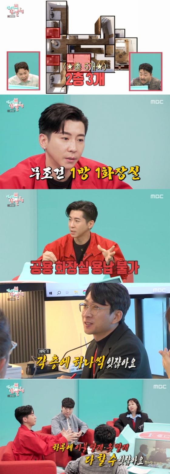 /사진='전지적 참견 시점' 방송화면 캡쳐