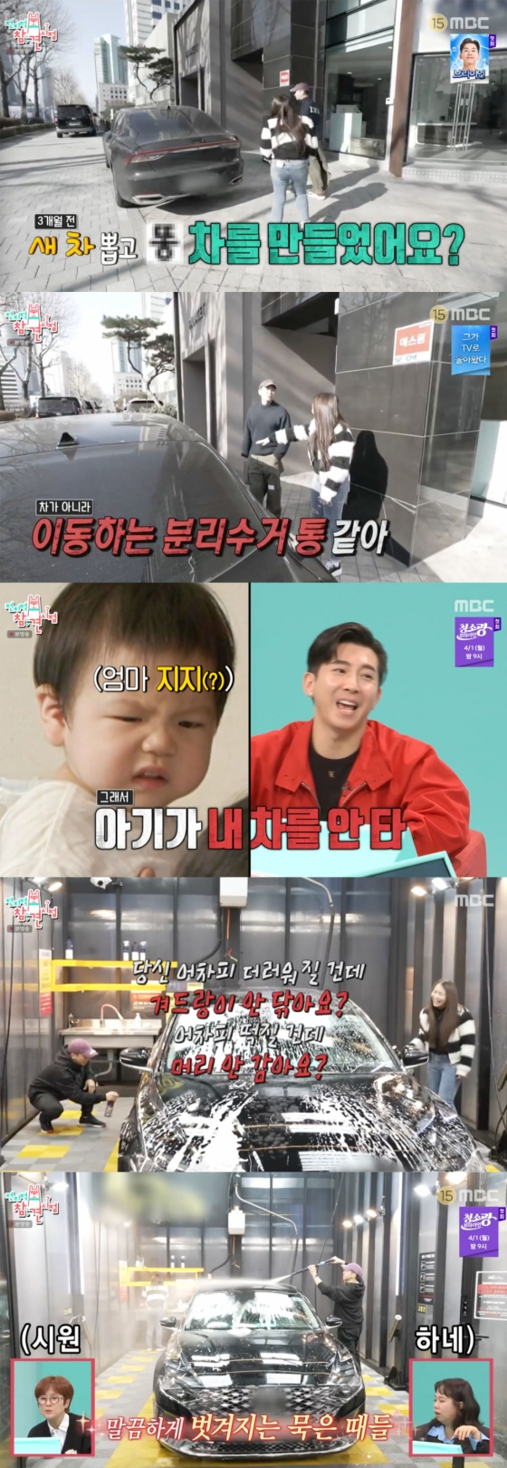 /사진='전지적 참견 시점' 방송화면 캡쳐