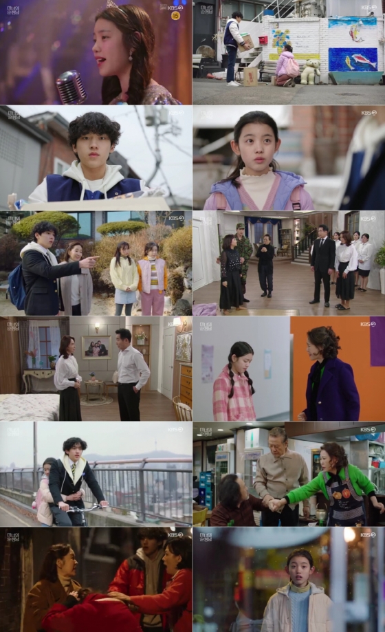 /사진='미녀와 순정남' 방송 화면