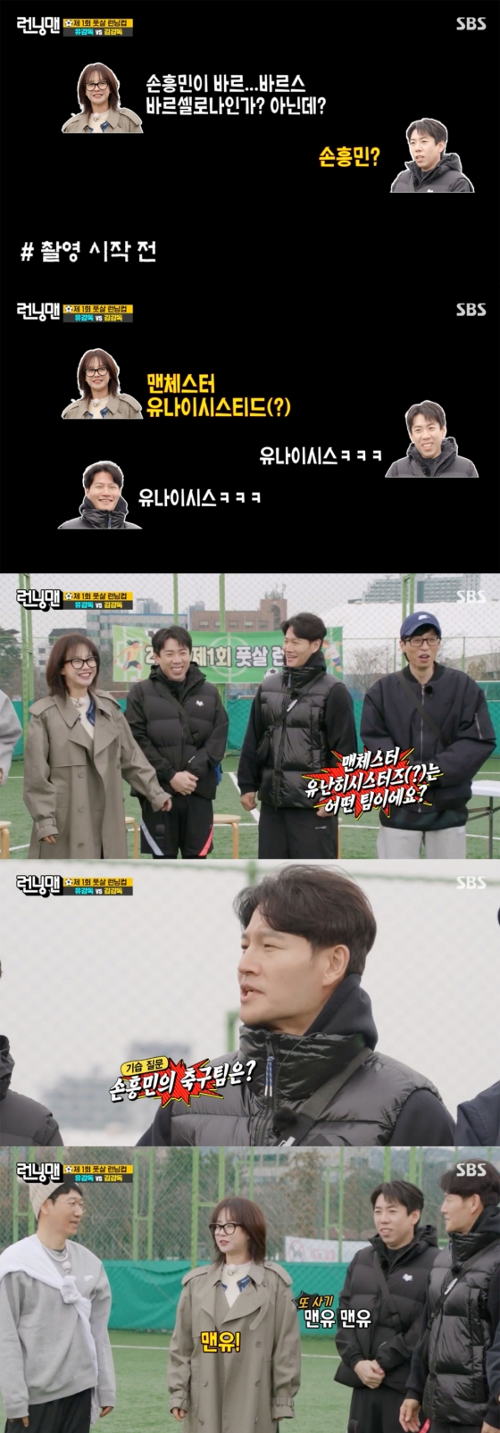 /사진='런닝맨' 방송화면 캡쳐