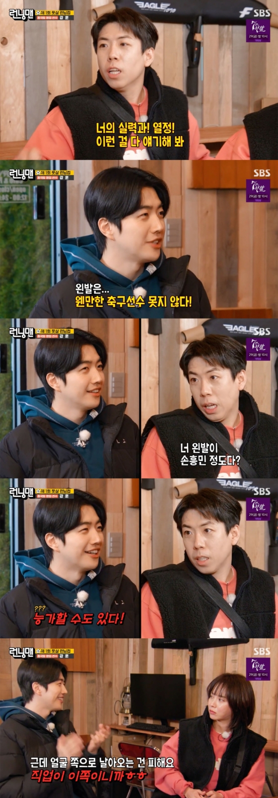/사진='런닝맨' 방송화면 캡쳐