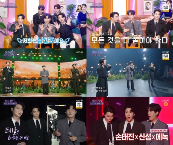 /사진=KBS
