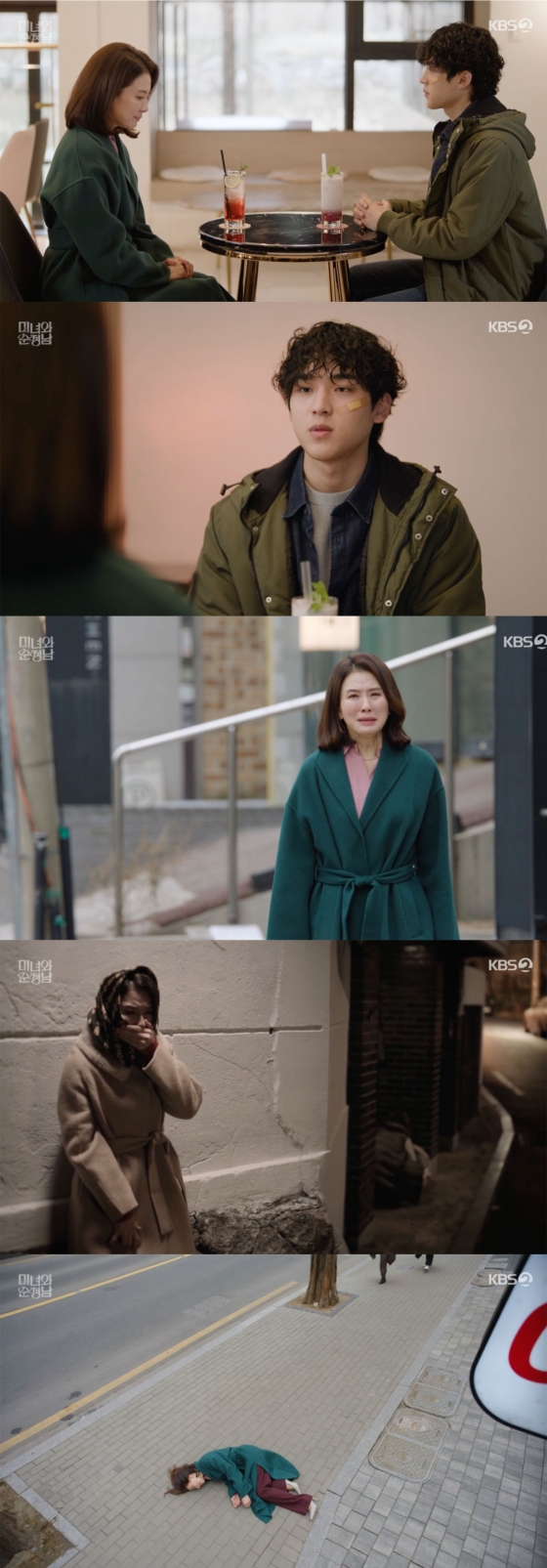 /사진=미녀와 순정남' 방송화면 캡쳐