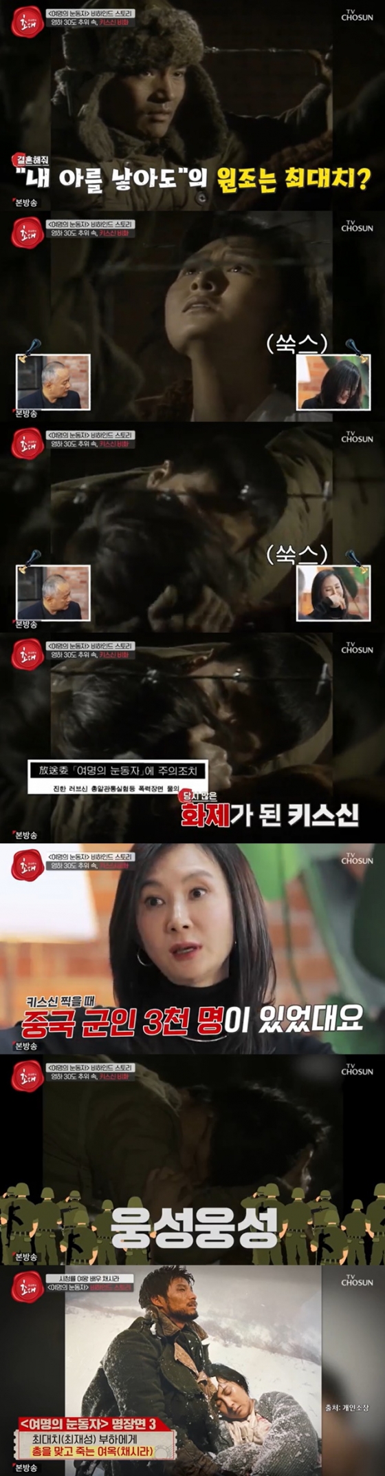 /사진= TV조선 '송승환의 초대' 방송 캡처