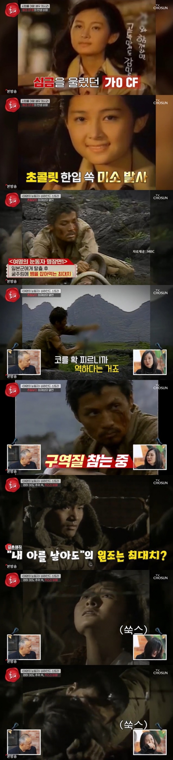 /사진= TV조선 '송승환의 초대' 방송 캡처