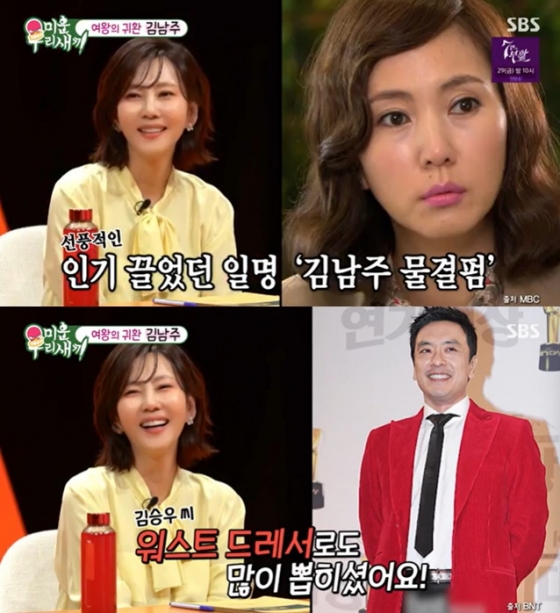 /사진=SBS '미운 우리 새끼' 방송 캡처