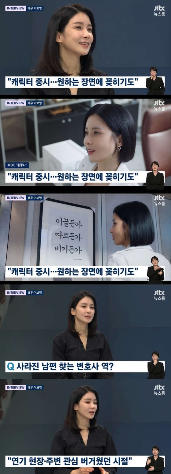 /사진=JTBC '뉴스룸' 방송 캡처