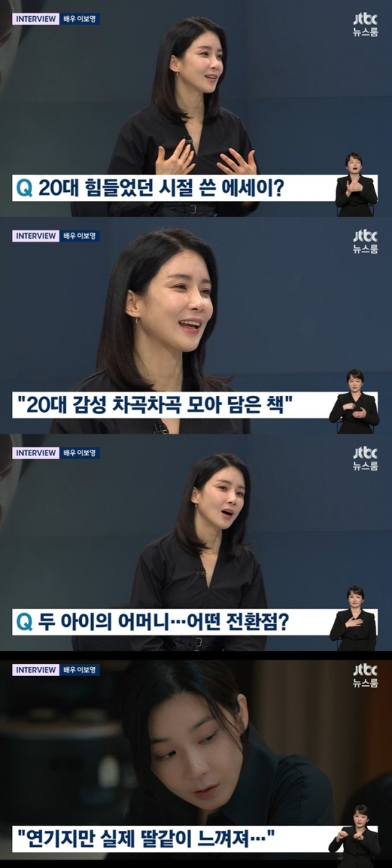 /사진=JTBC '뉴스룸' 방송 캡처