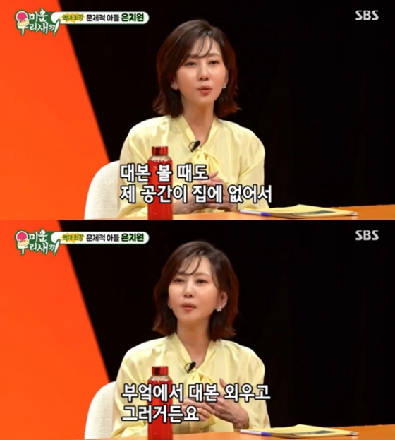 /사진=SBS '미운 우리 새끼' 방송 캡처
