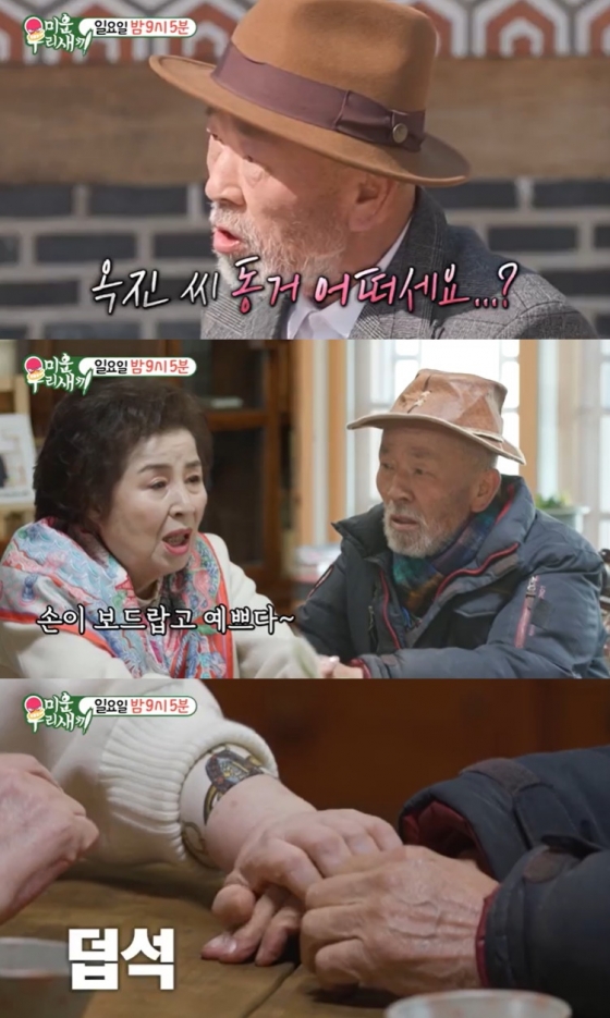 /사진=SBS '미운 우리 새끼' 방송 캡처