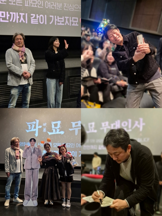 파묘 / 사진=쇼박스