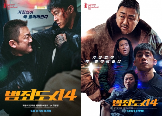 범죄도시4/ 사진=에이비오엔터테인먼트