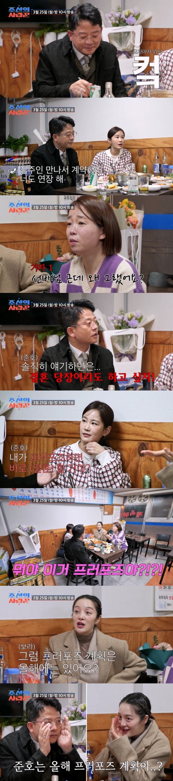 /사진제공=TV조선