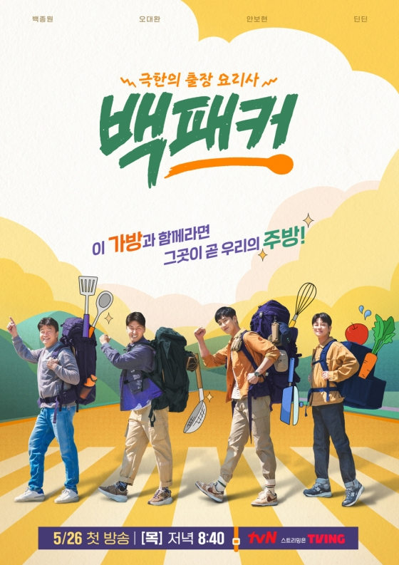 /사진=tvN