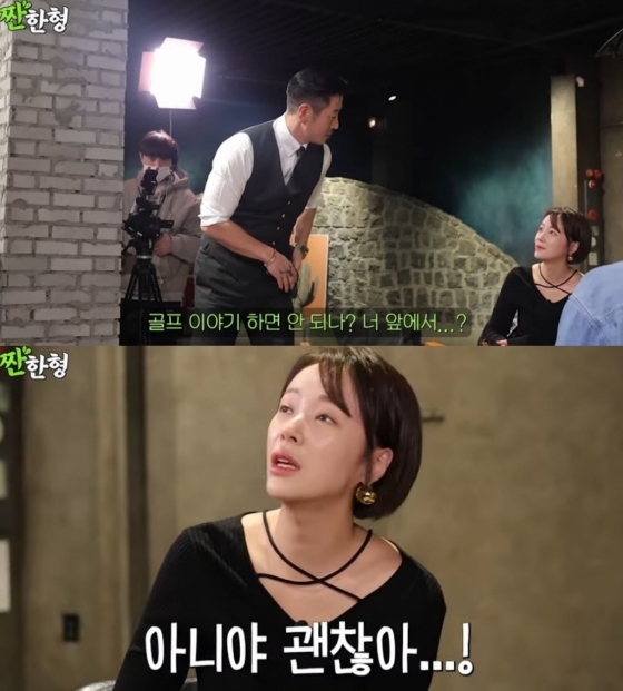 /사진='짠한형' 영상 캡처