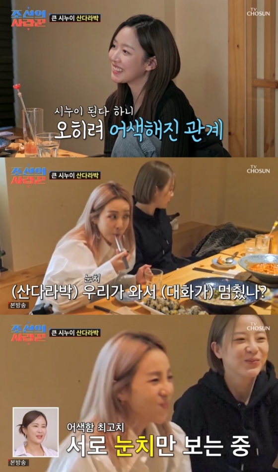 /사진='조선의 사랑꾼' 방송 화면