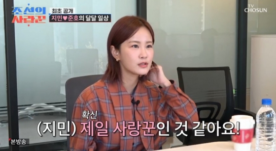 /사진='조선의 사랑꾼' 방송 화면
