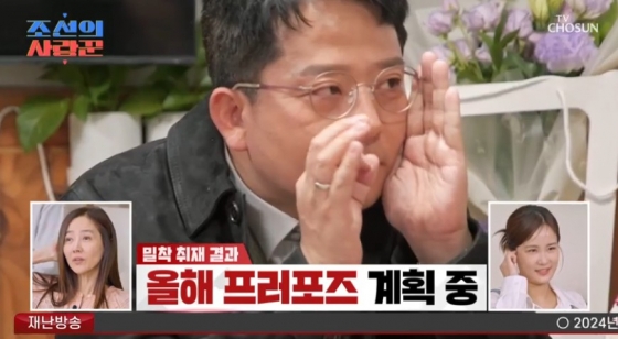 /사진='조선의 사랑꾼' 방송 화면