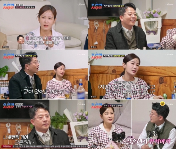 /사진=TV조선
