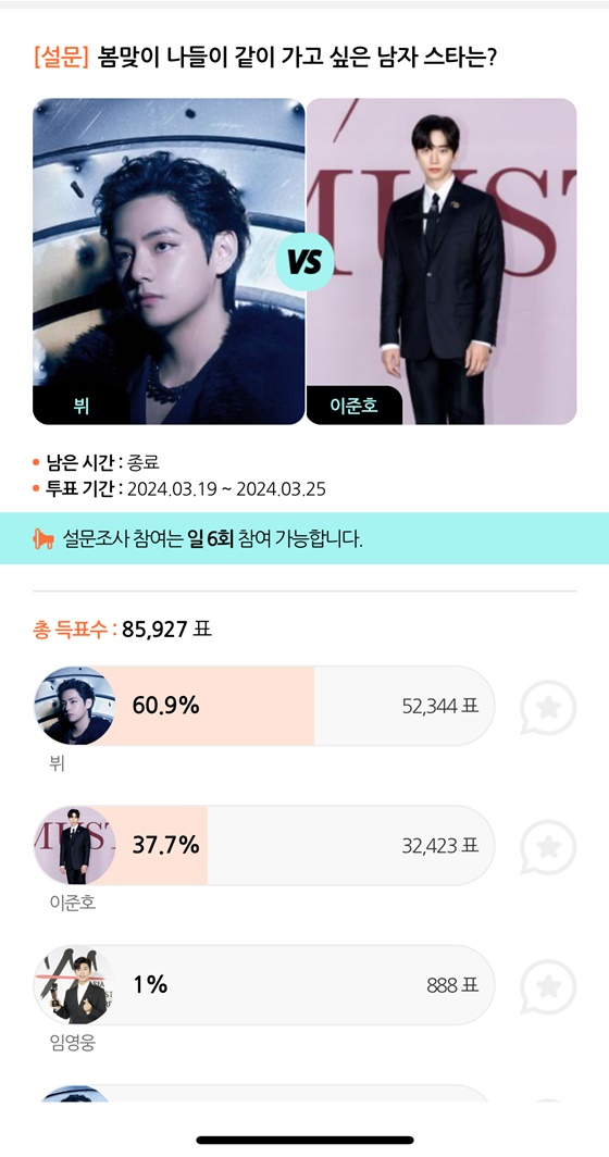 /사진=스타폴