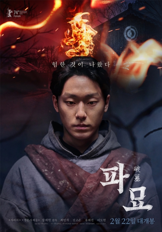 /사진=쇼박스