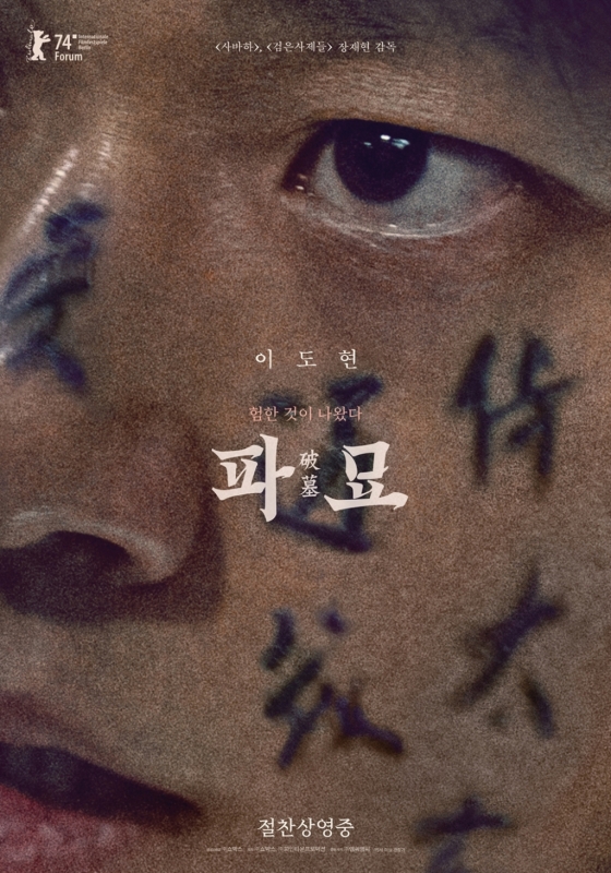 /사진=쇼박스