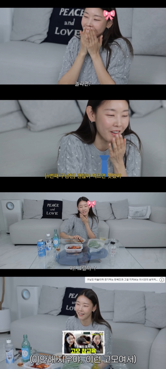 /사진=유튜브 채널 '한혜진 Han Hye Jin'