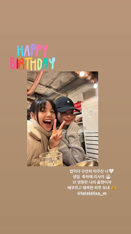 /사진=블랙핑크 제니 SNS