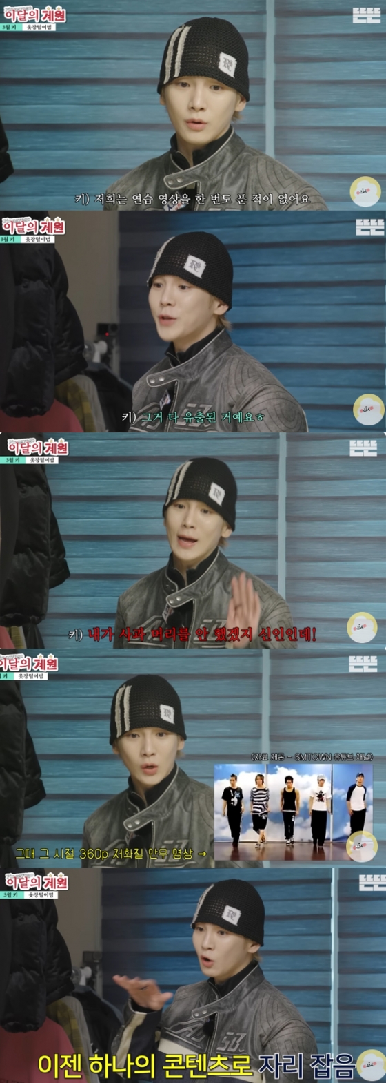 /사진='핑계고' 방송화면 캡쳐