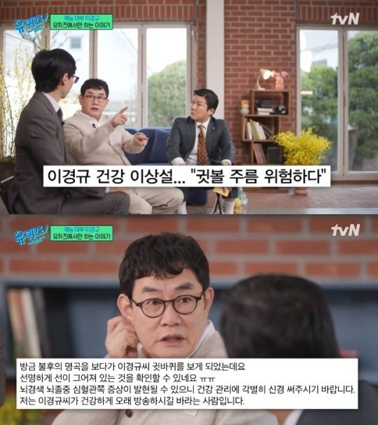 /사진=tvN '유 퀴즈 온 더 블럭'