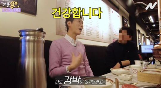 /사진=유튜브 채널 'Studio엔N'