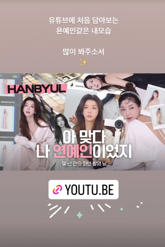 /사진=박한별