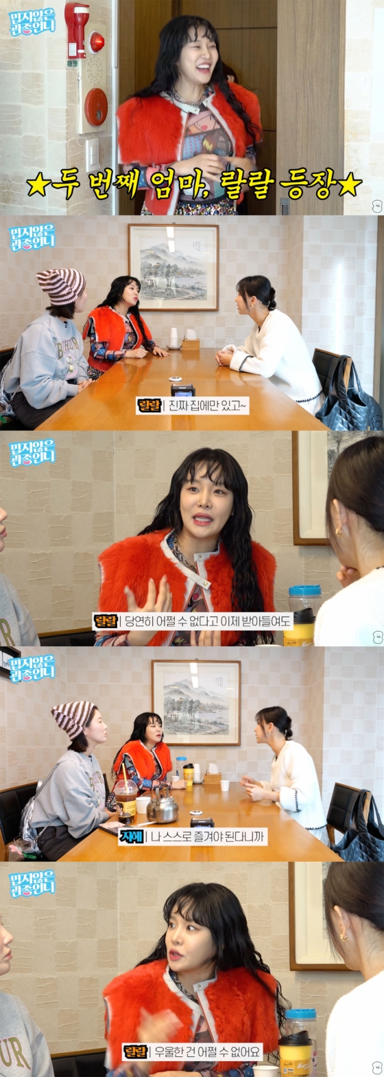 /사진='밉지않은 관종언니' 방송화면 캡쳐