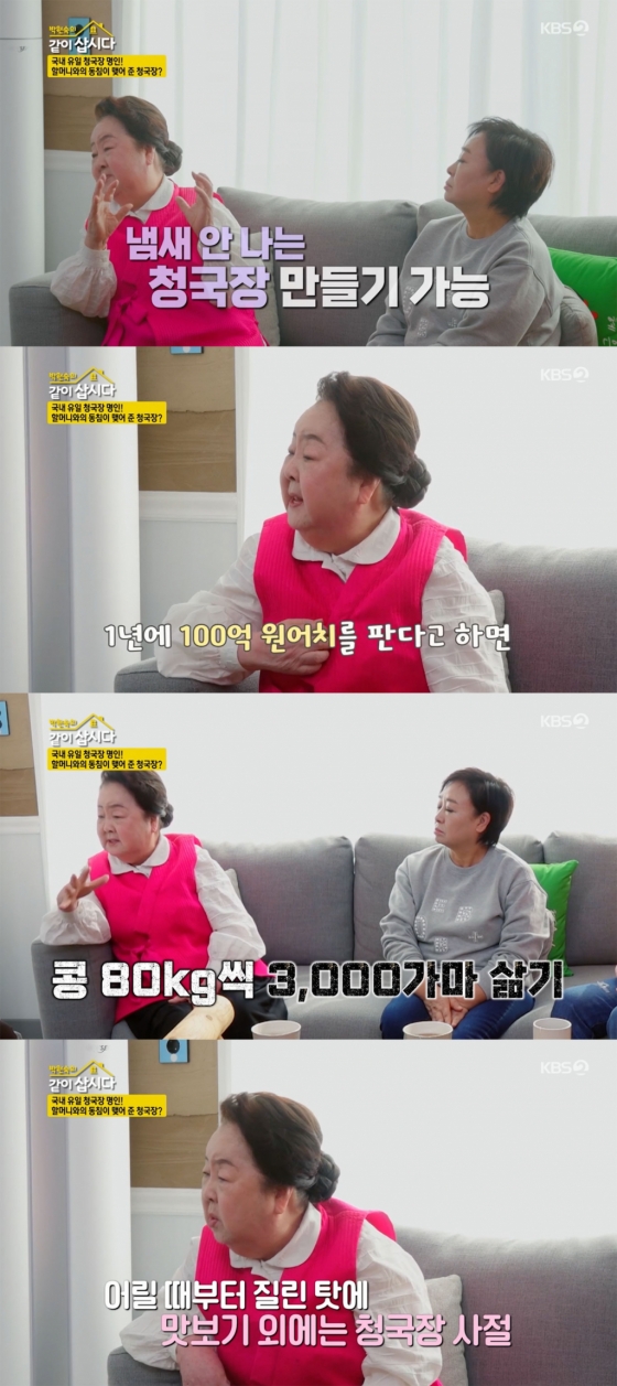 /사진='같이 삽시다' 방송화면 캡쳐