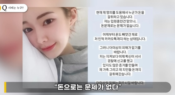 /사진=유튜브 연예 뒤통령이진호