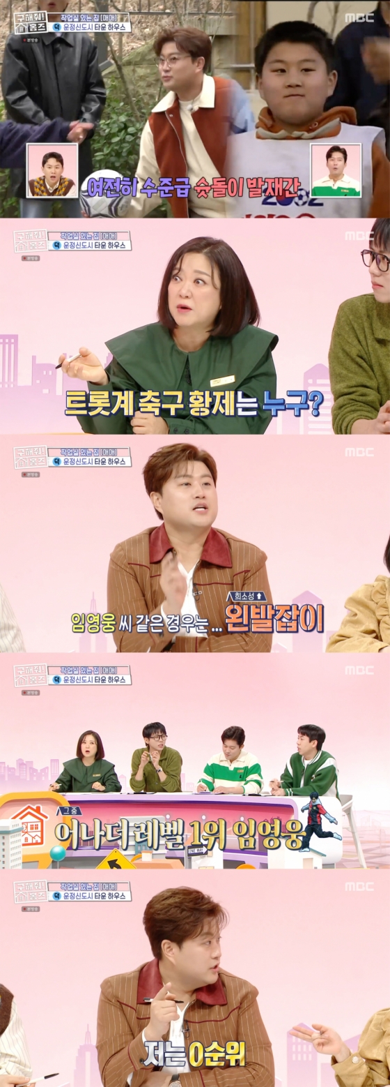 /사진='구해줘!홈즈' 방송화면 캡쳐