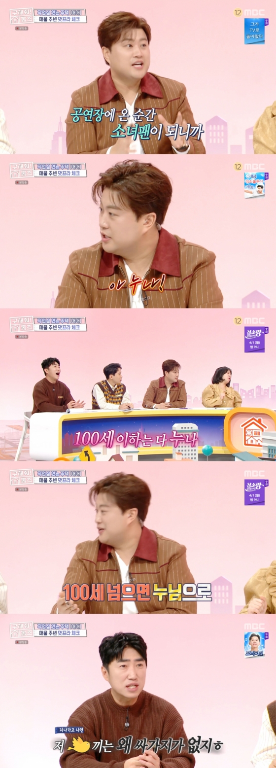 /사진='구해줘!홈즈' 방송화면 캡쳐