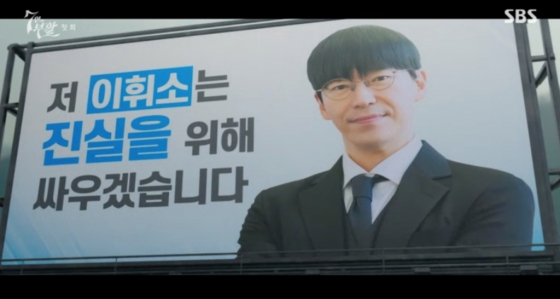 /사진=SBS '7인의 부활'