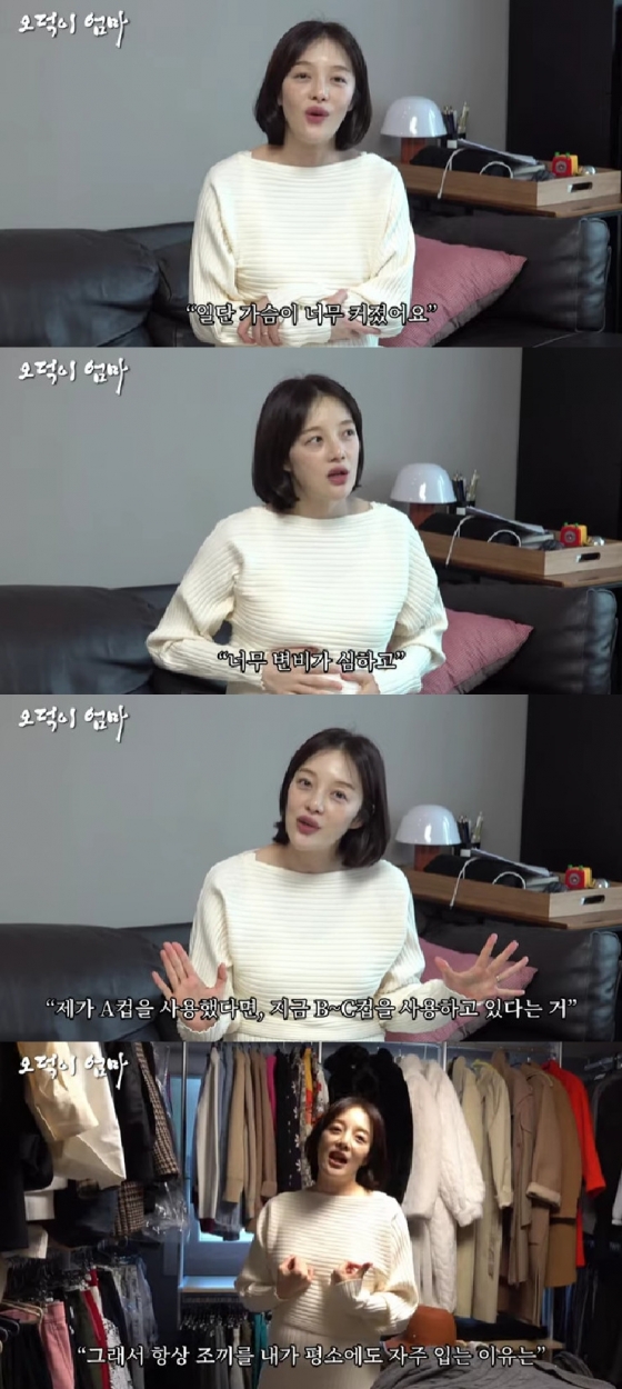 황보라 / 사진=유튜브 채널 웤톸
