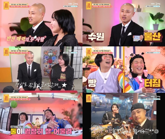 /사진=KBS Joy '무엇이든 물어보살'