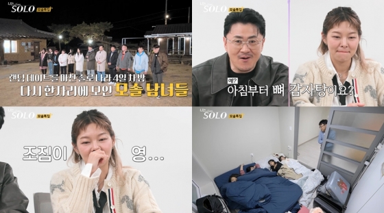 /사진제공=SBS Plus, ENA