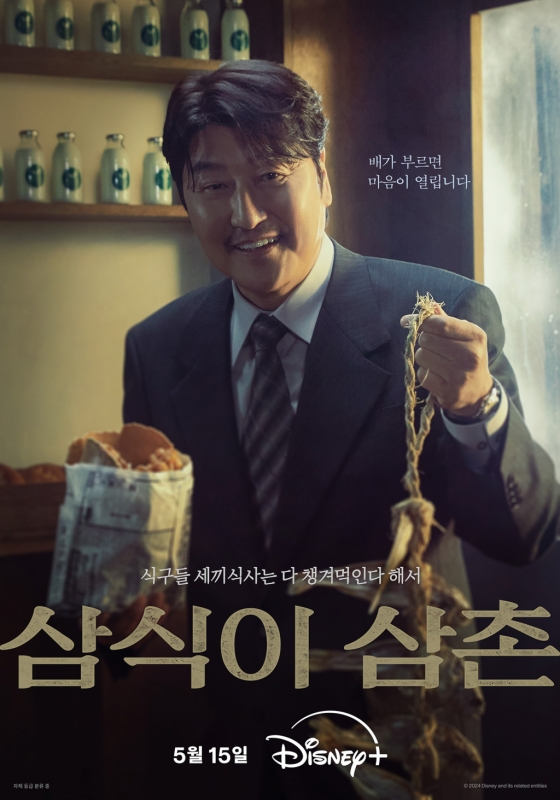 /사진제공=디즈니+